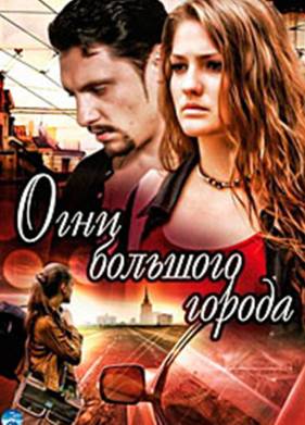 ���� �������� ������ (2009)