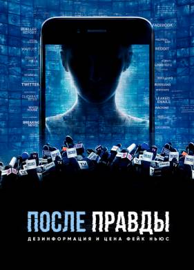 ����� ������: ������������� � ���� ����-���� (2020)