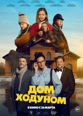 ��� ������� (2025)