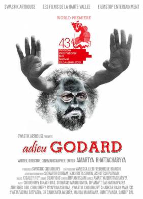 ������, ����� (2020)