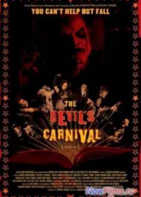 �������� ������� (2012)