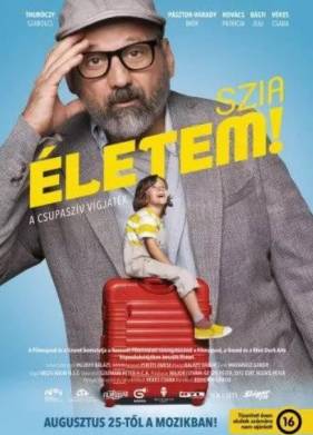 ���� ���� �����! (2022)