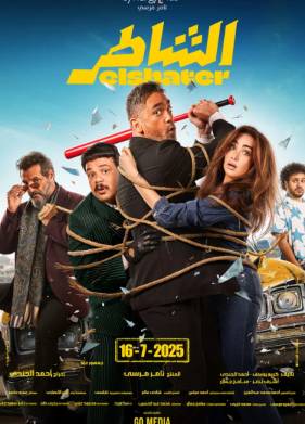 ������ (2025)