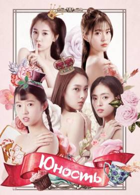 ������ (2018)