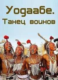 �������. ����� ������ (2010)