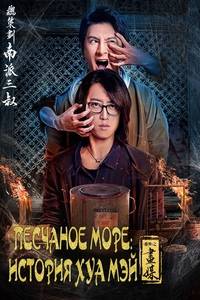 �������� ����: ������� ��� ��� (2018)