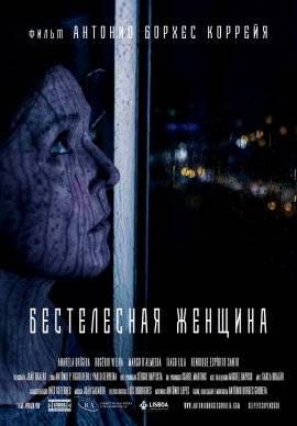 ����������� ������� (2020)