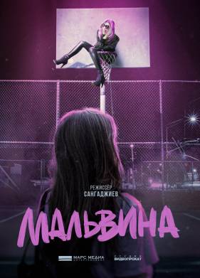 �������� (2024)