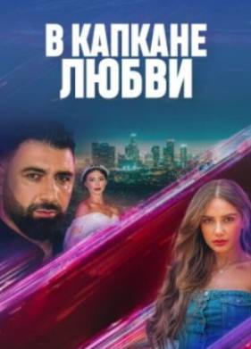 � ������� ����� (2024)