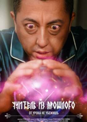 ������� �� �������� (2023)