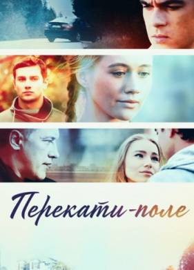 ��������-���� (2021)