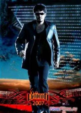 ��������� (2007)