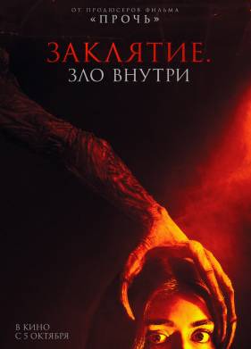 ��������. ��� ������ (2023)