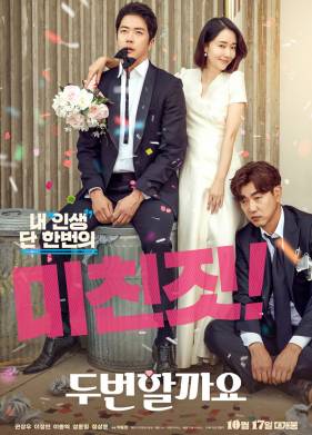 ��������? (2019)