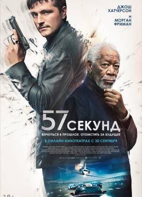 57 ������ (2023)