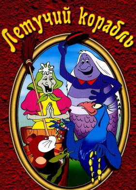 ������� ������� (1979)