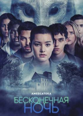 ����������� ���� (2022)