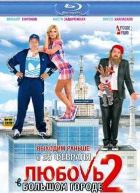 ������ � ������� ������ 2 (2010)