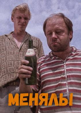 ������ (1992)