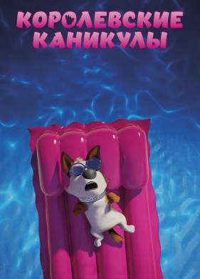 ����������� �������� (2019)