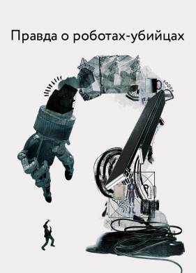 ������ � �������-������� (2018)