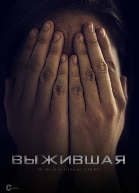 �������� (2023)