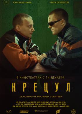 ������ (2023)