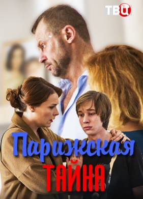 ��������� ����� (2020)