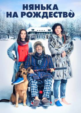 ������ �� ��������� (2018)