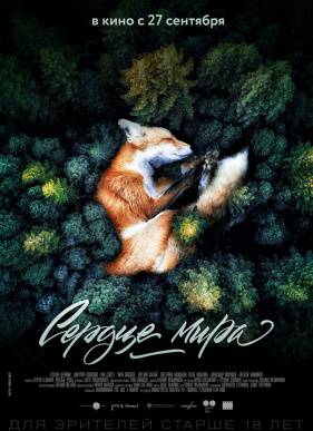 ������ ���� (2018)