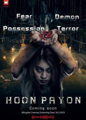 ��� ����� (2023)