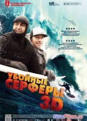 ������� ������� (2012)