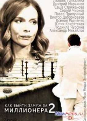 ��� ����� ����� �� ���������� 2 (2013)