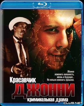 ��������� ������ (1989)