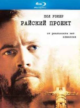 ������� ������ (2008)