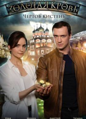 ������� �����. ׸���� ������� (2021)