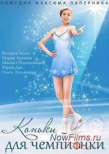 ������ ��� ��������� (2014)