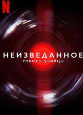 ������������: ������-������ (2023)