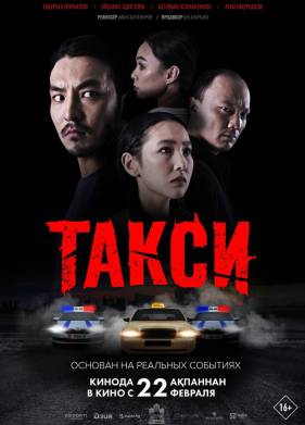 ����� (2024)