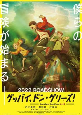 ������, �������! (2021)