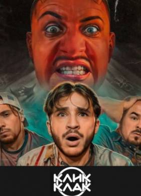 ������ ��� (2023)