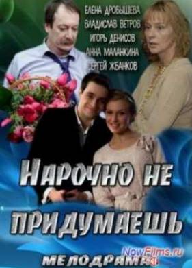 ������� �� ���������� (2013)