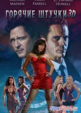 ������� ������ (2014)