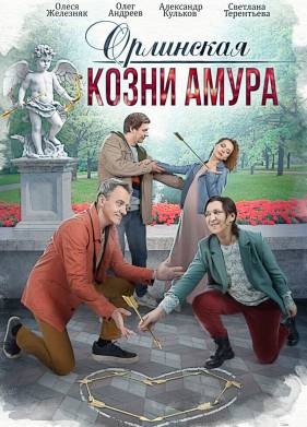 ���������. ����� ����� (2024)