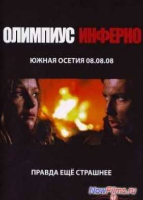 �������� ������� (2009)