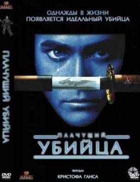 �������� ������ (1995)