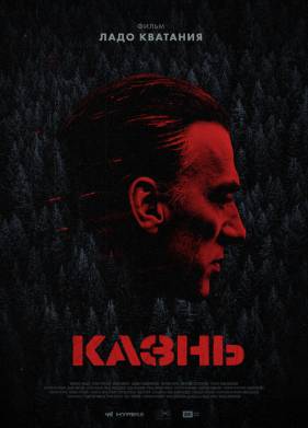 ����� (2021)