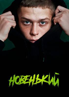 ��������� / ��������� (1-4 �����)