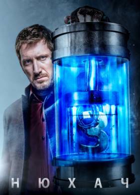 ����� (2013-2019)