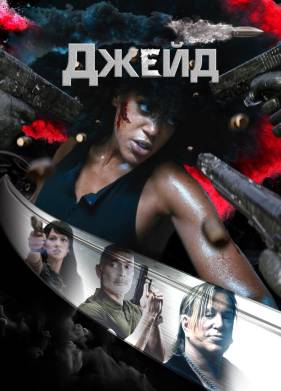 ����� (2024)